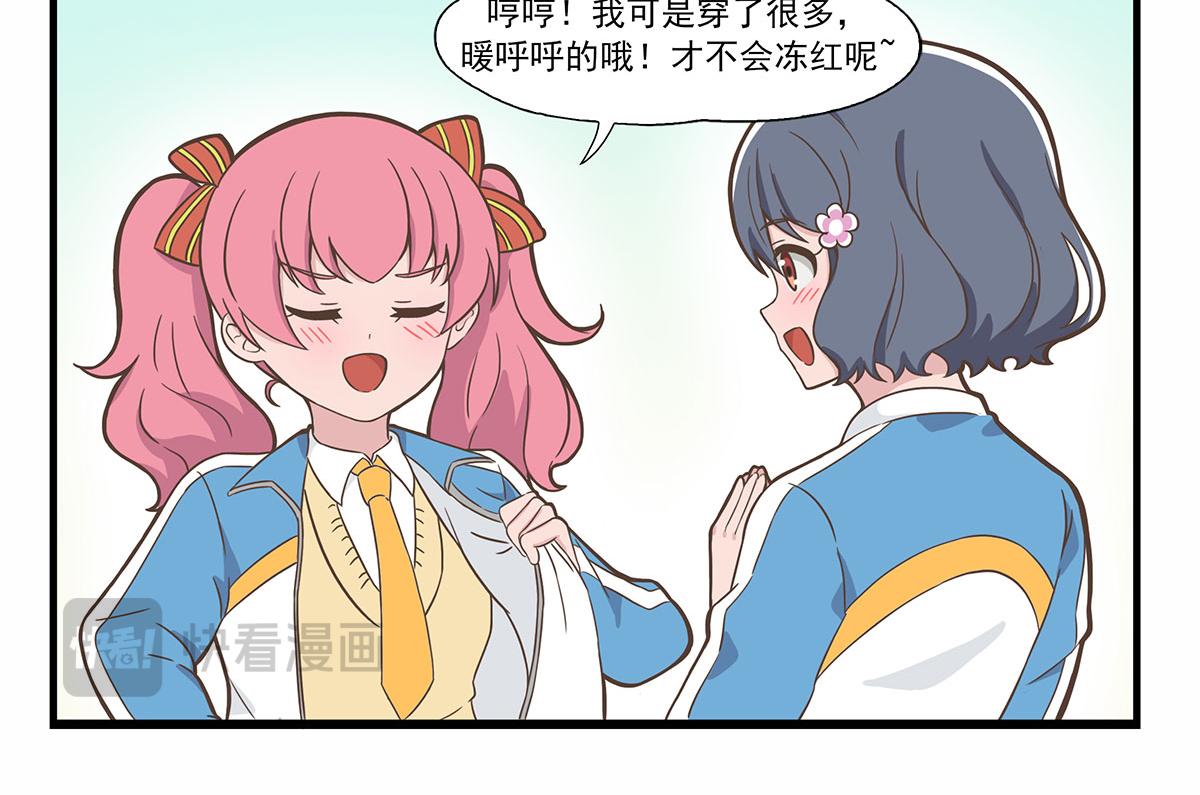 日常篇-手冷-第128话