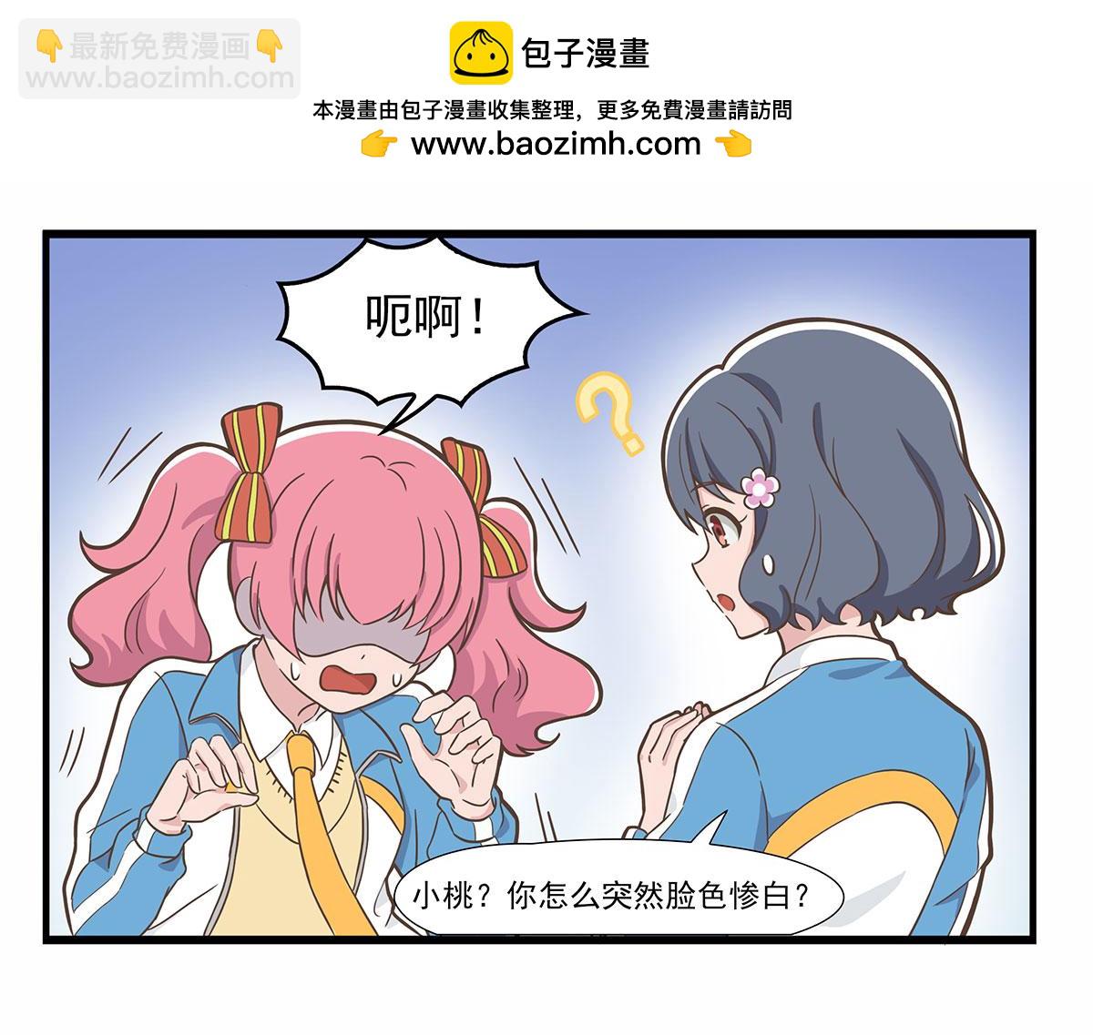 日常篇-手冷-第128话