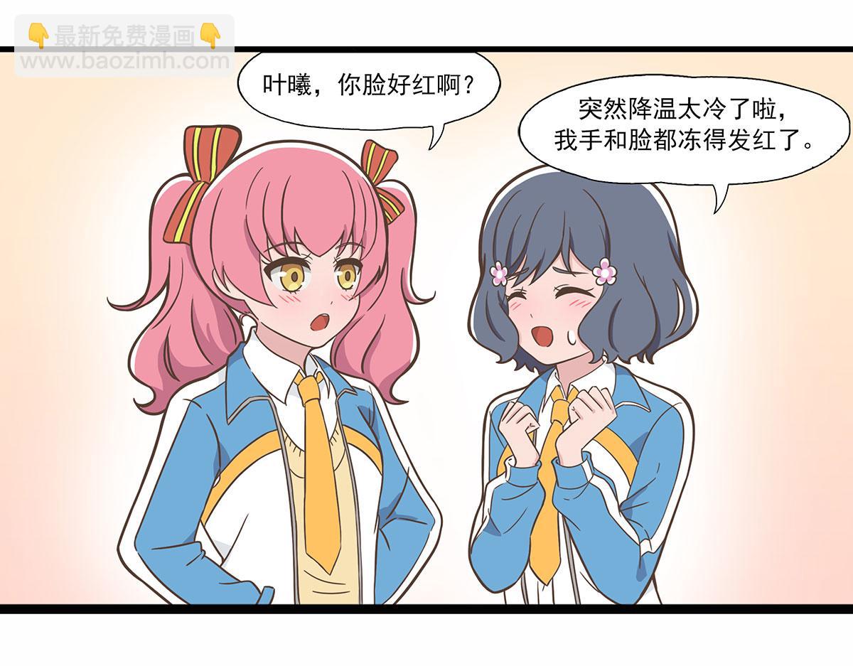 日常篇-手冷-第128话