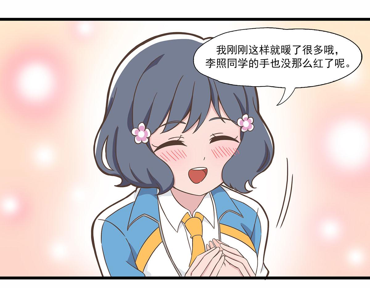 日常篇-手冷-第128话