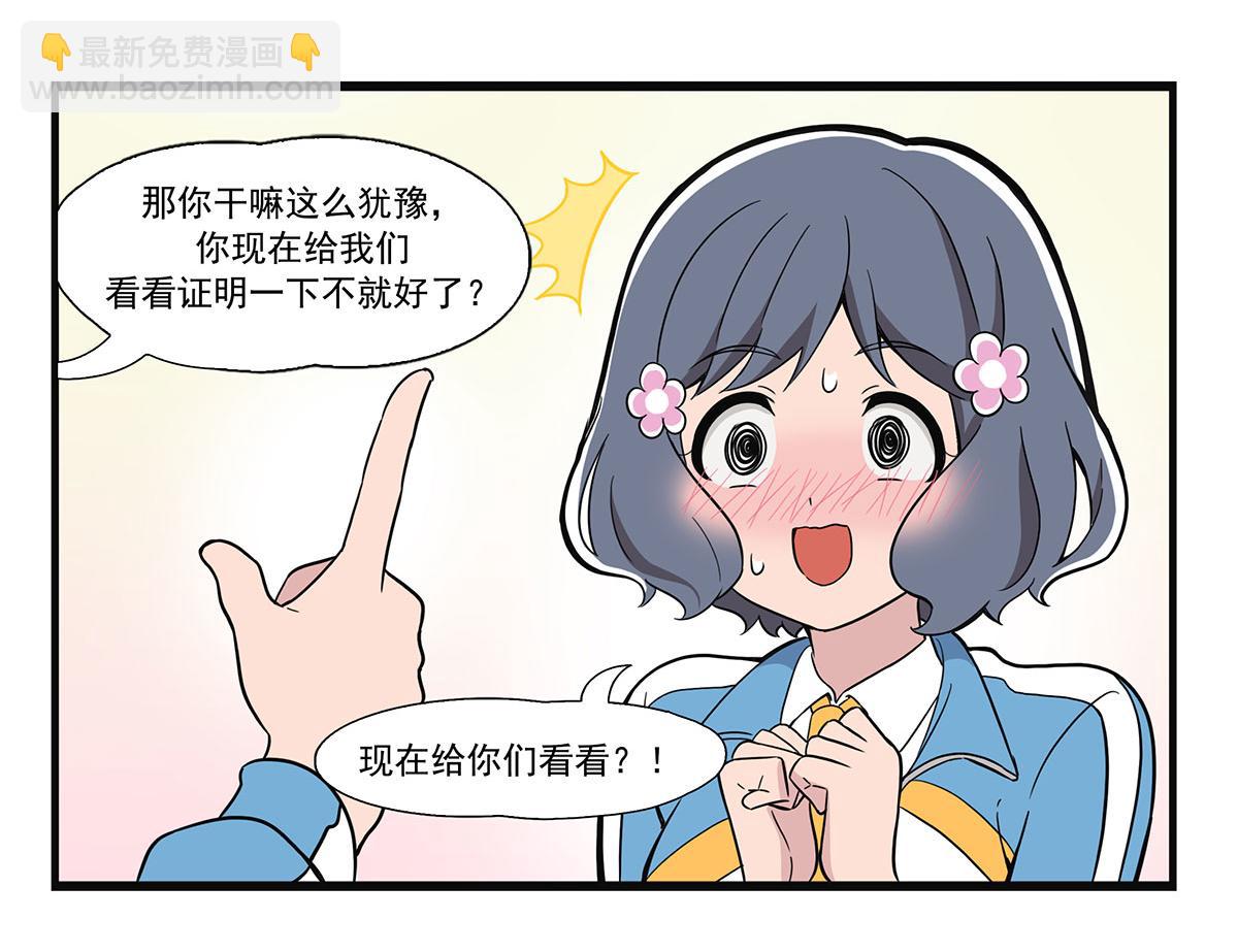 日常篇-打底裤-第130话