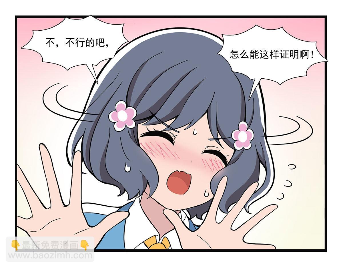 日常篇-打底裤-第130话