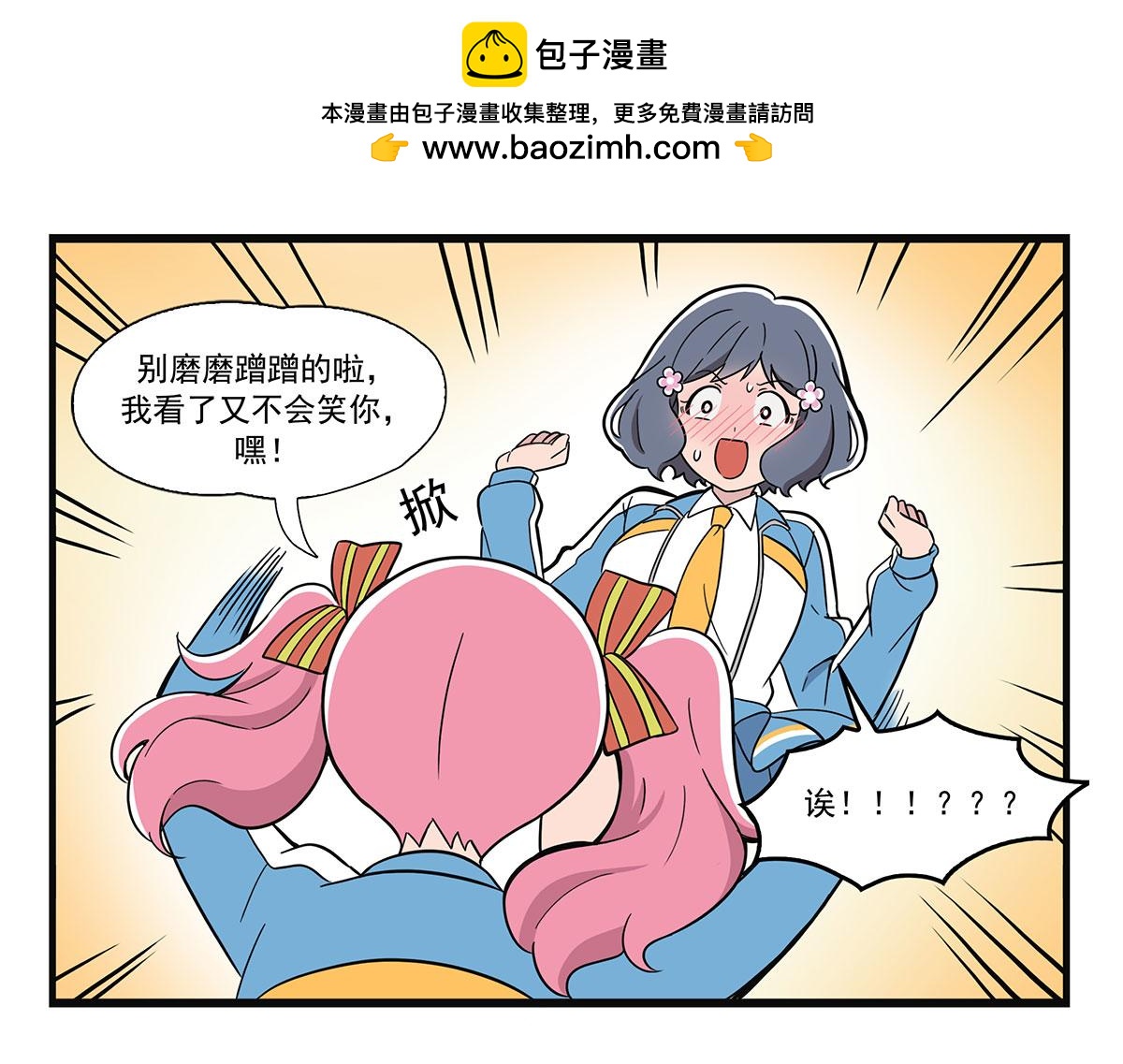 日常篇-打底裤-第130话