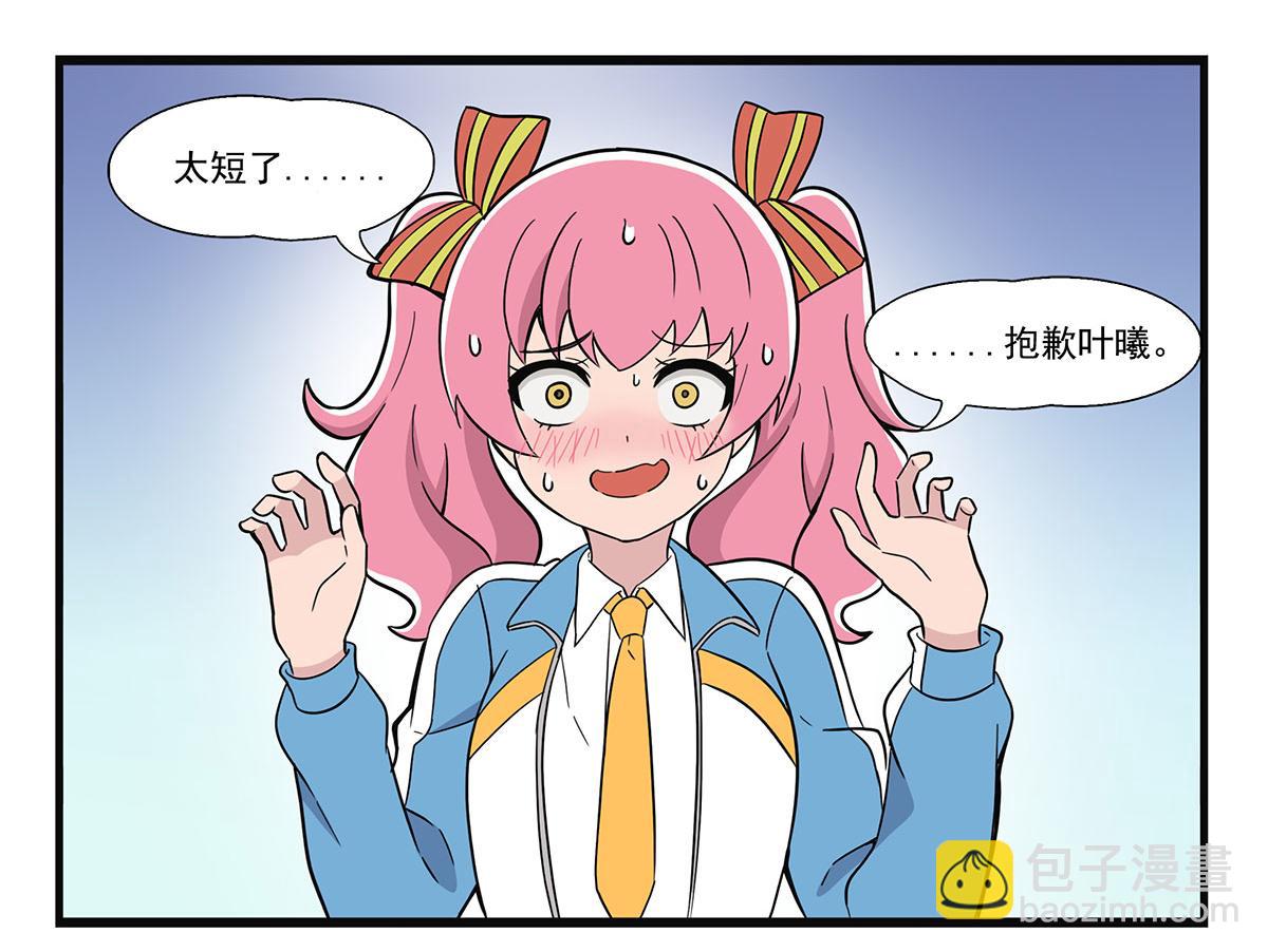 日常篇-打底裤-第130话