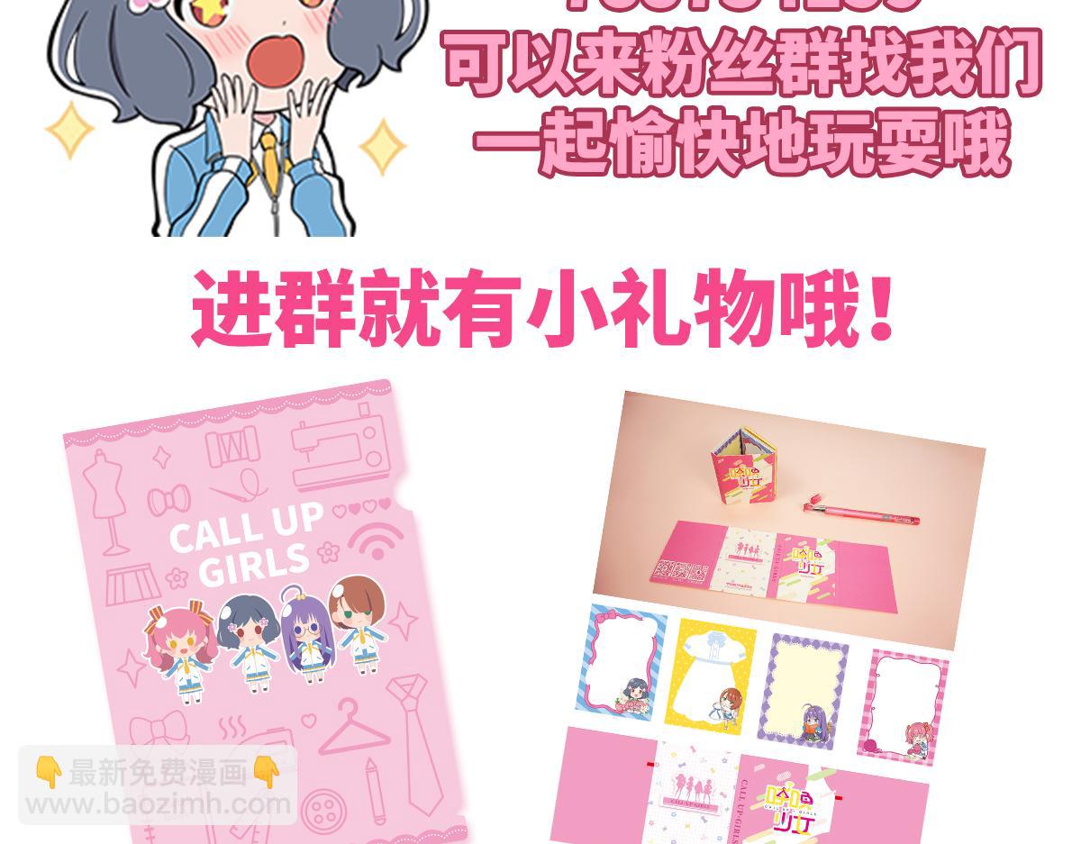 日常篇-打底裤-第130话