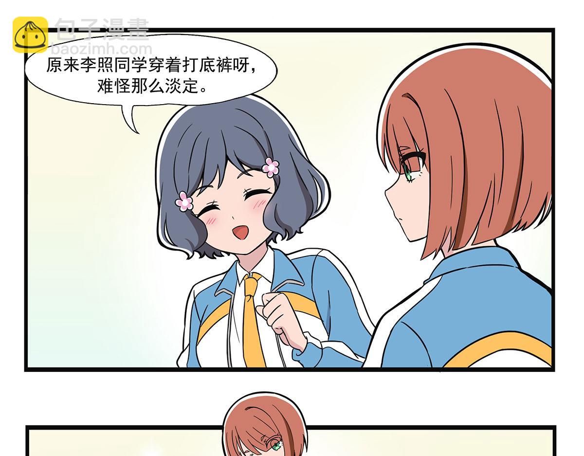 日常篇-打底裤-第130话