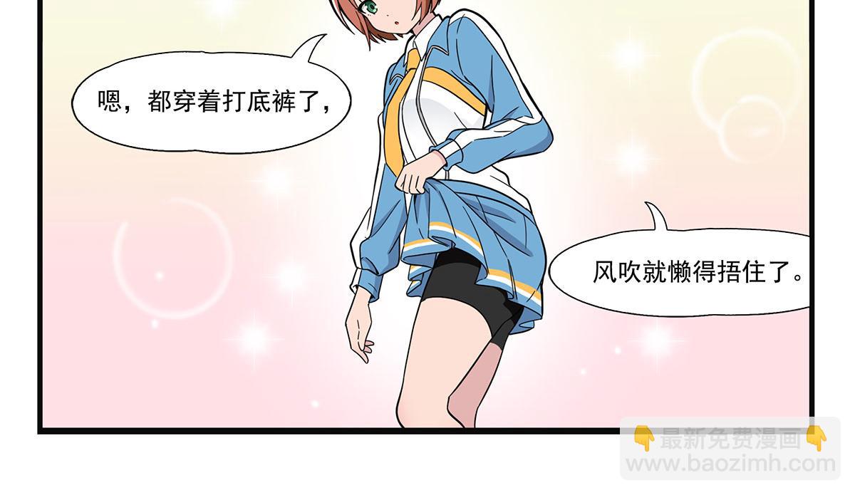 日常篇-打底裤-第130话
