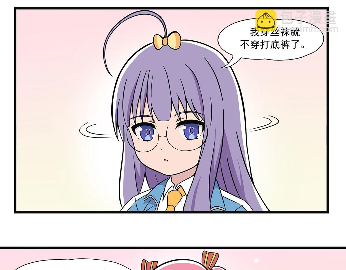 日常篇-打底裤-第130话