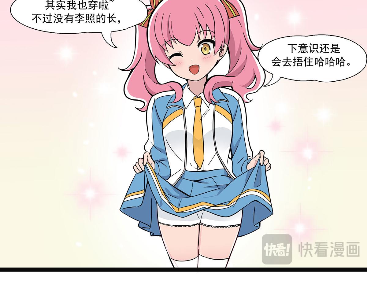 日常篇-打底裤-第130话