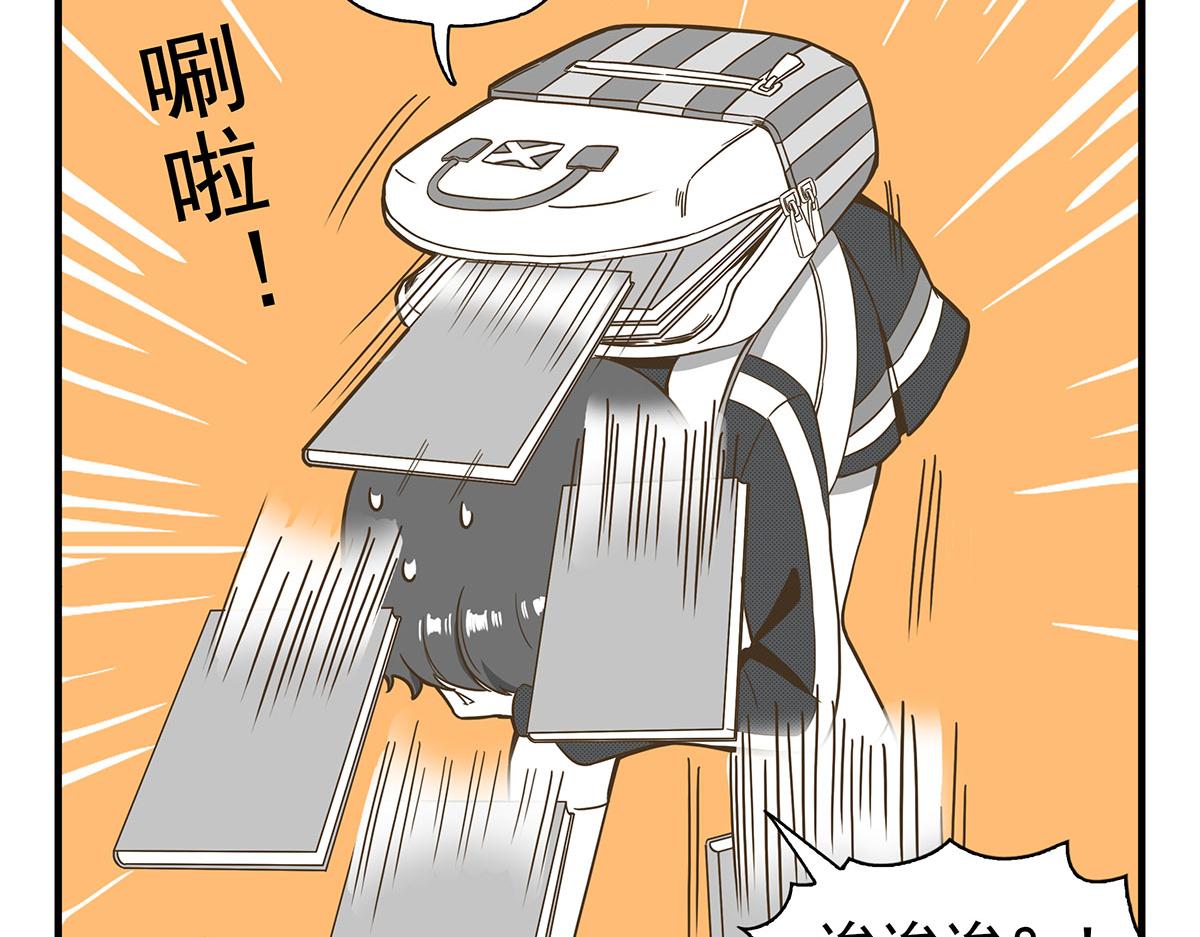 日常篇-练习册-第132话