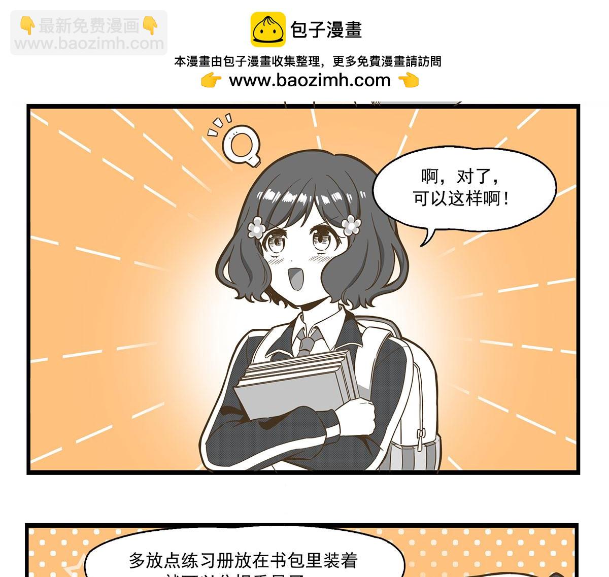 日常篇-练习册-第132话