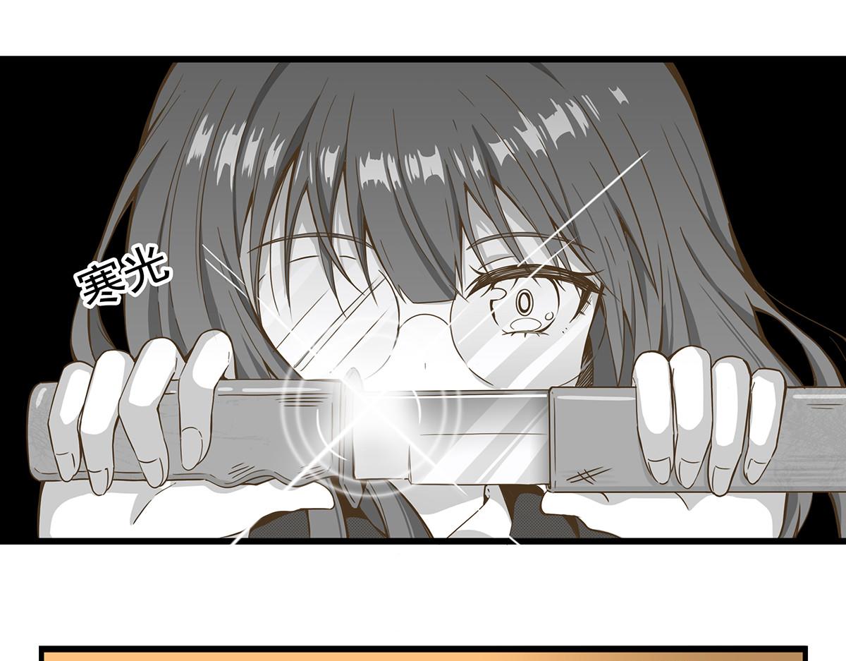 日常篇-解决办法-第134话