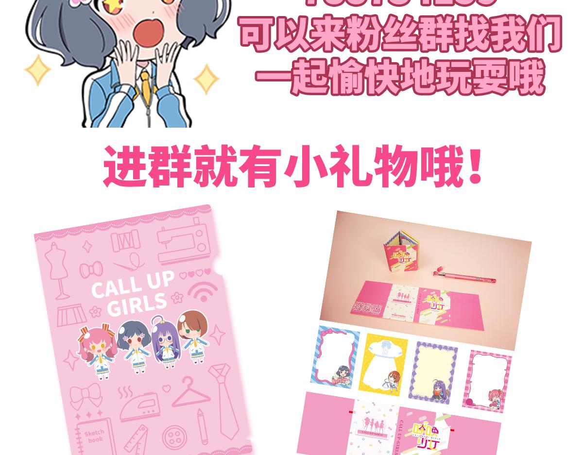 第128话 双人冰淇淋-第136话