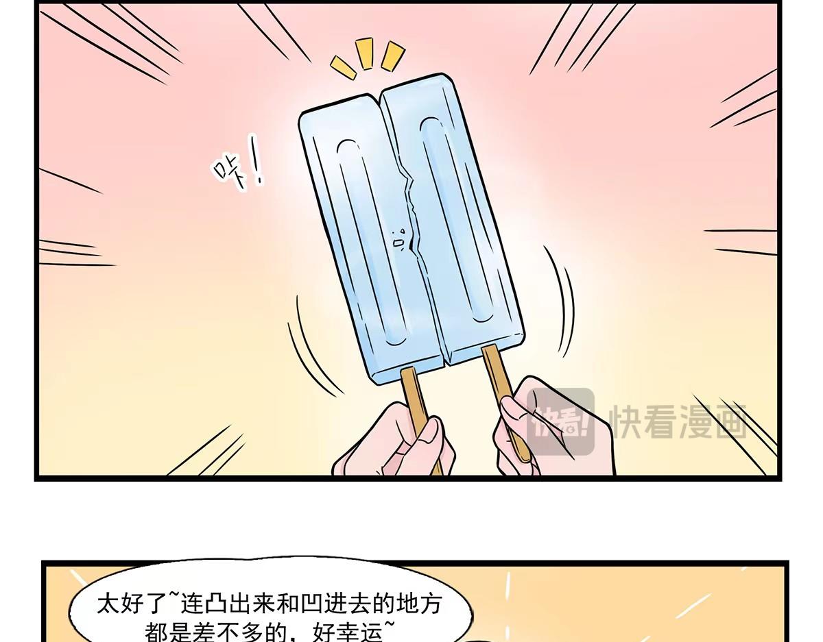 第128话 双人冰淇淋-第136话