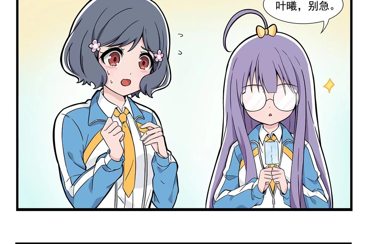 日常篇-双人冰淇淋-第144话