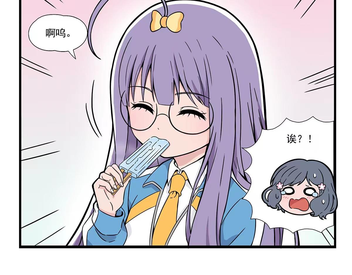 日常篇-双人冰淇淋-第144话