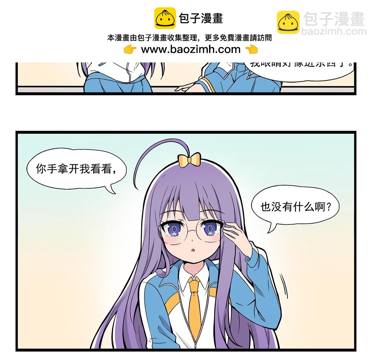 第130话 眼睫毛-第138话