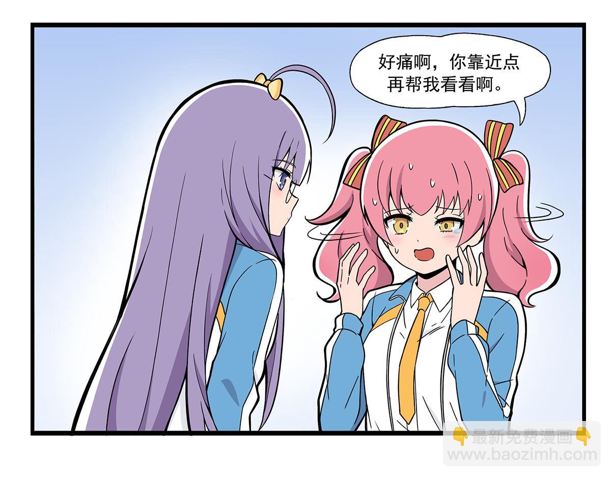 第130话 眼睫毛-第138话