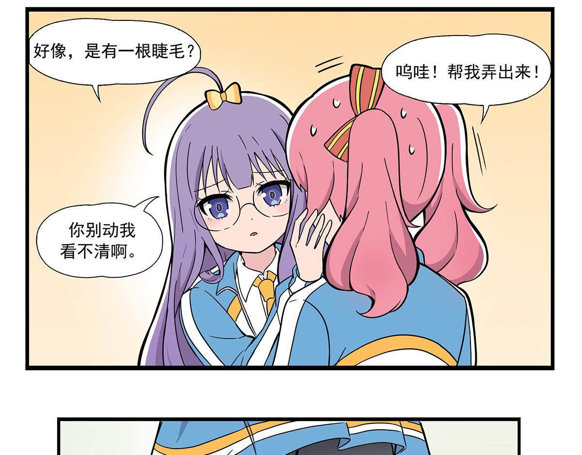 第130话 眼睫毛-第138话