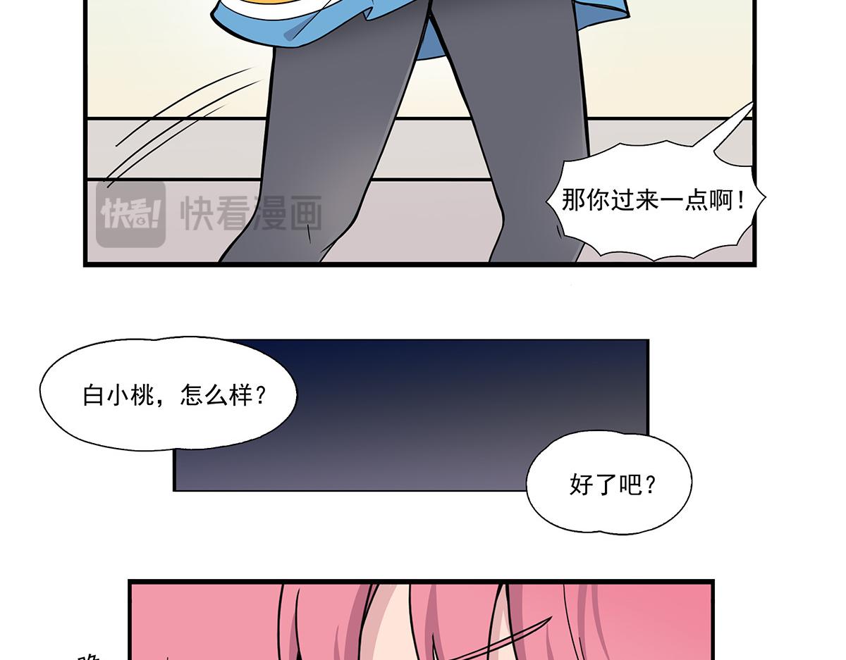 第130话 眼睫毛-第138话