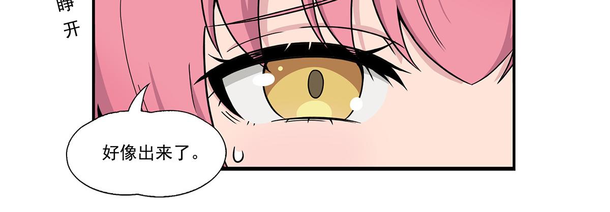 第130话 眼睫毛-第138话