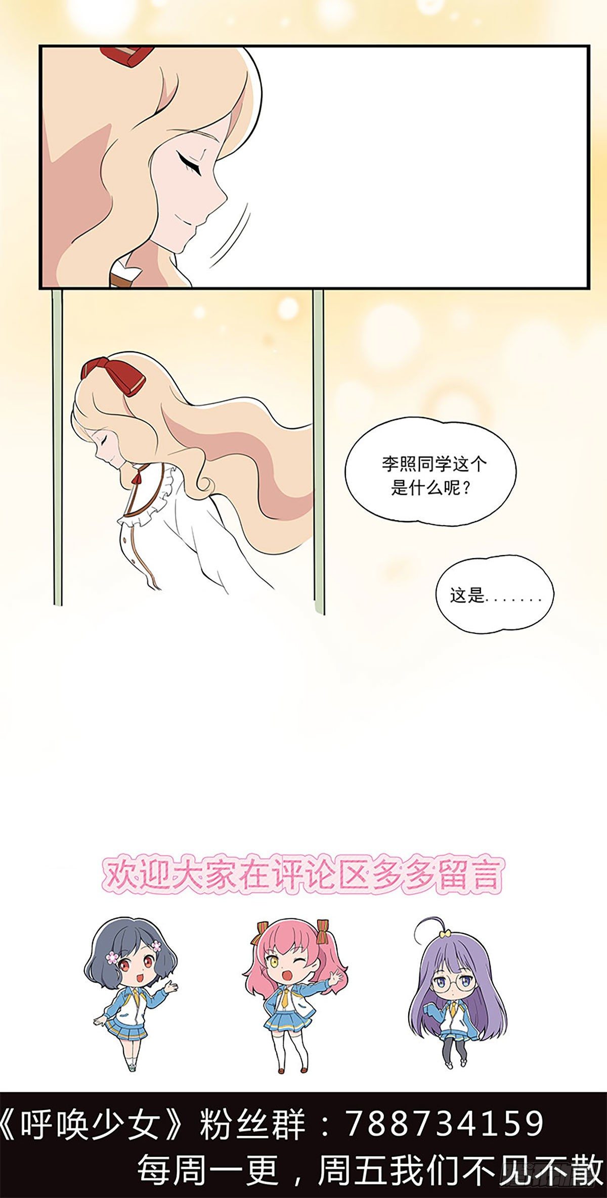 呼唤少女 第4话-第20话