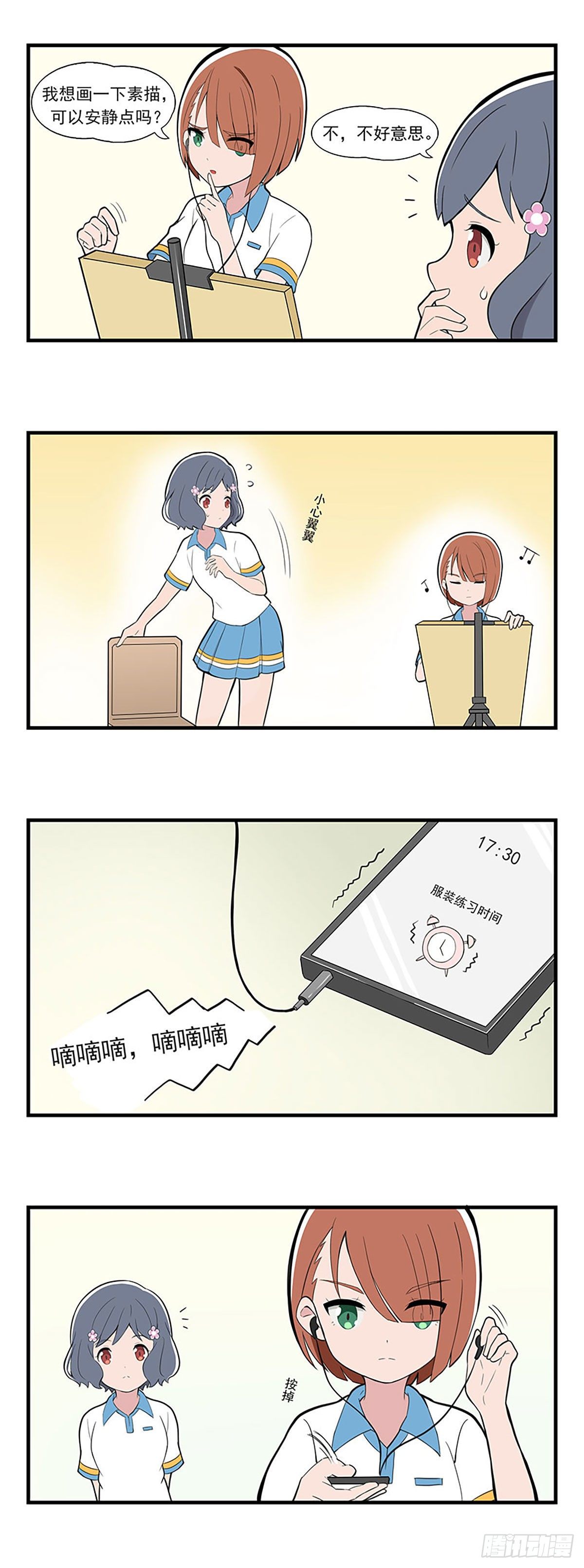 呼唤少女 第4话-第20话