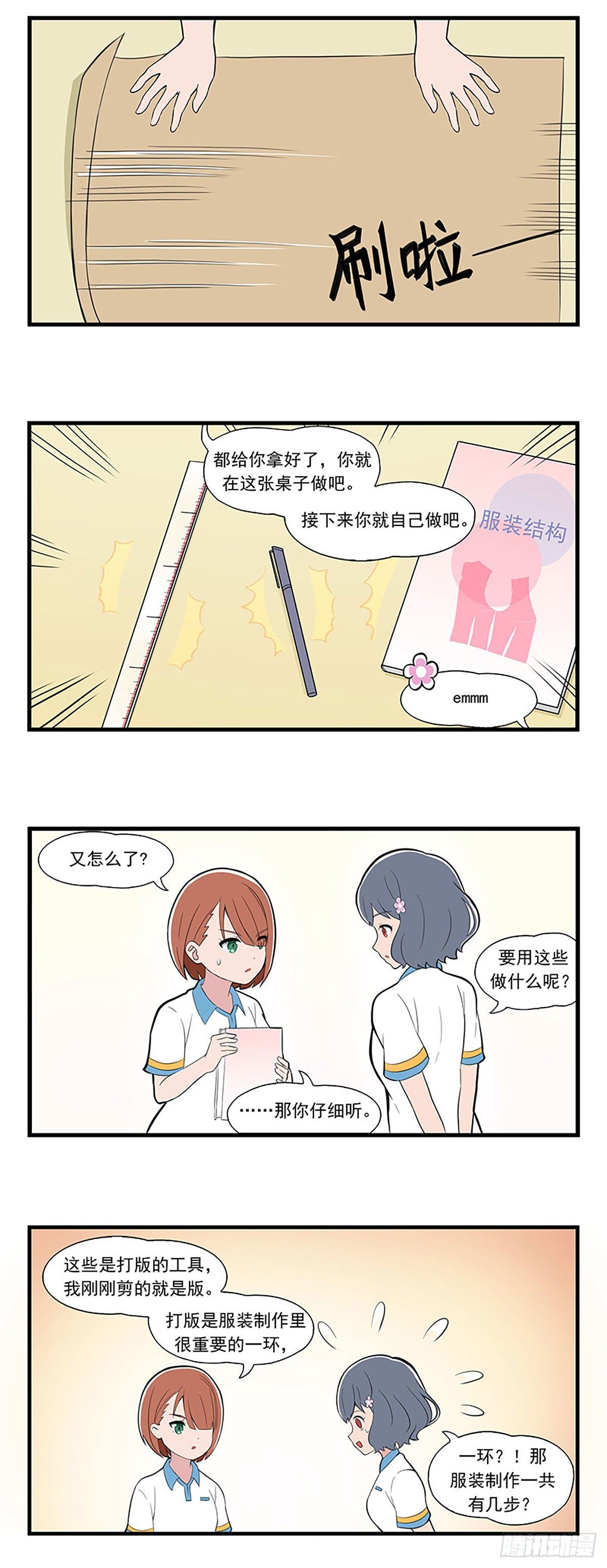 呼唤少女 第4话-第20话