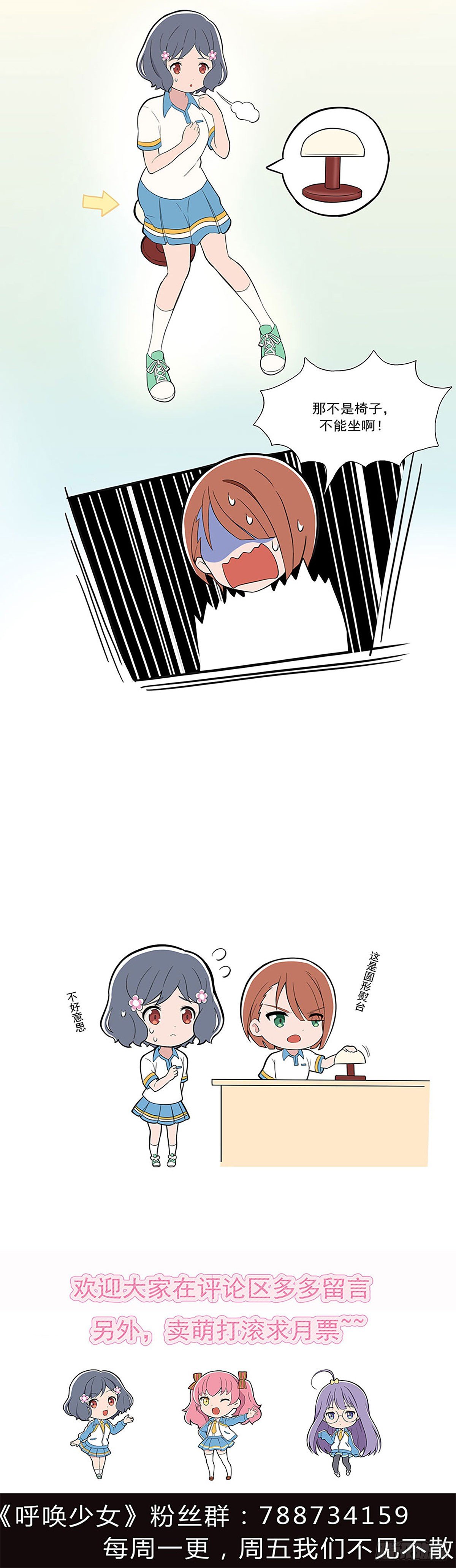 呼唤少女 第5话-第28话