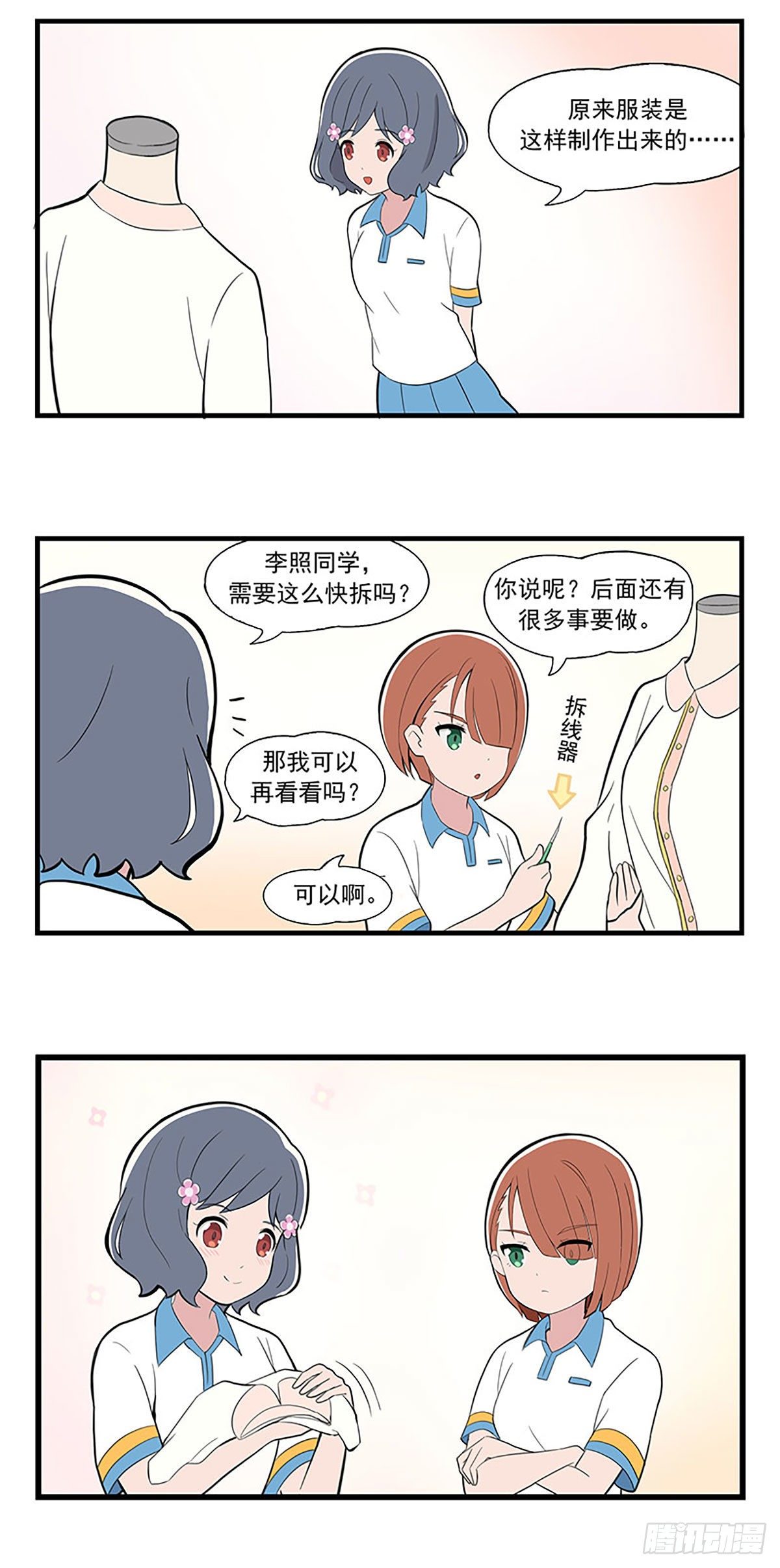 呼唤少女 第6话-第32话