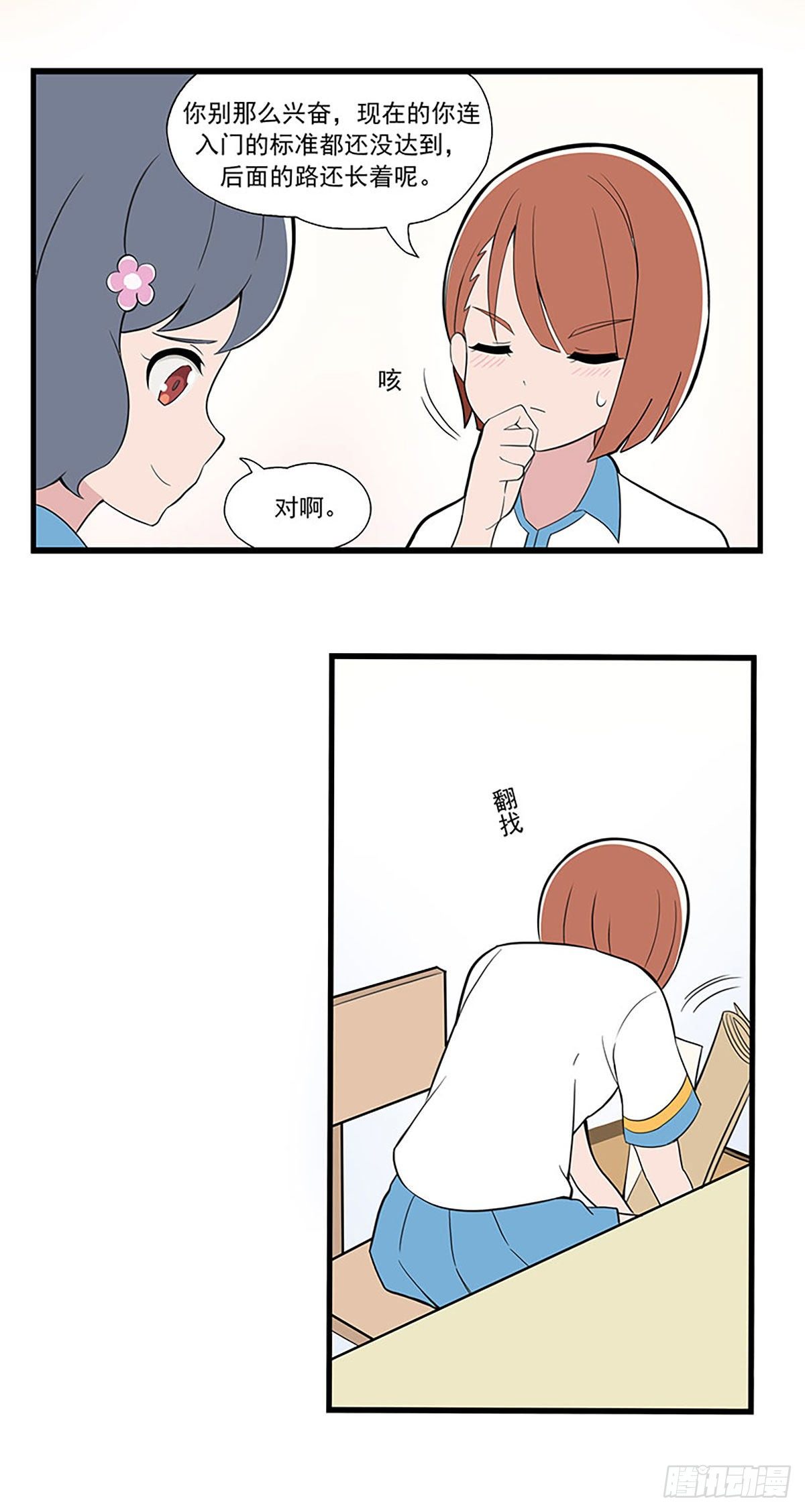 呼唤少女 第6话-第32话