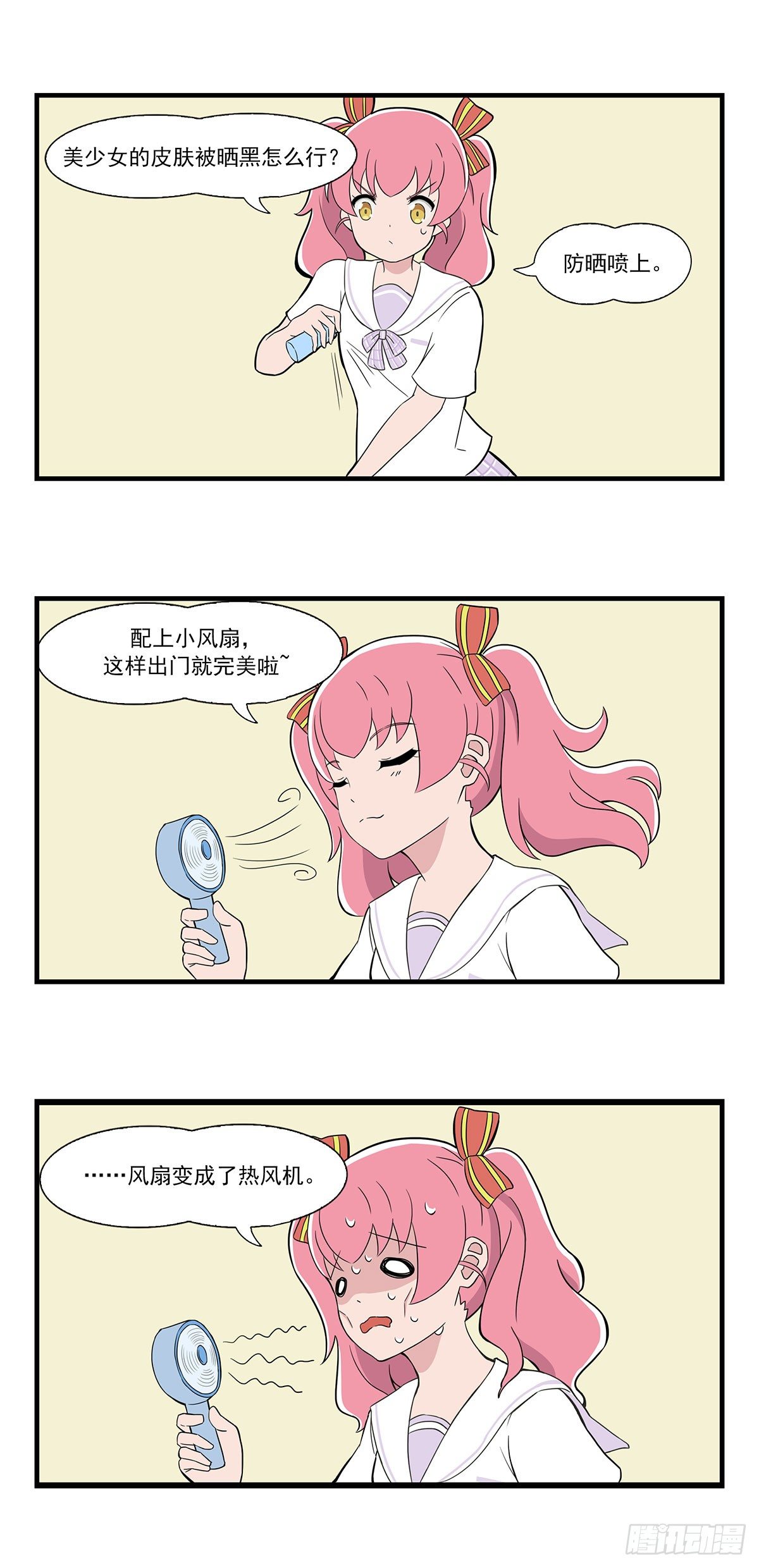 日常篇-热-第34话