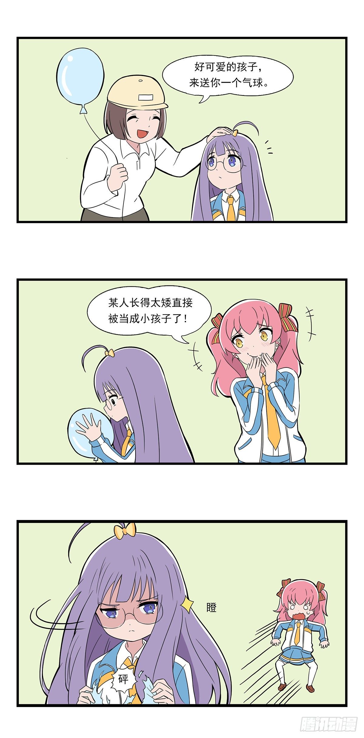 日常篇-六一-第36话