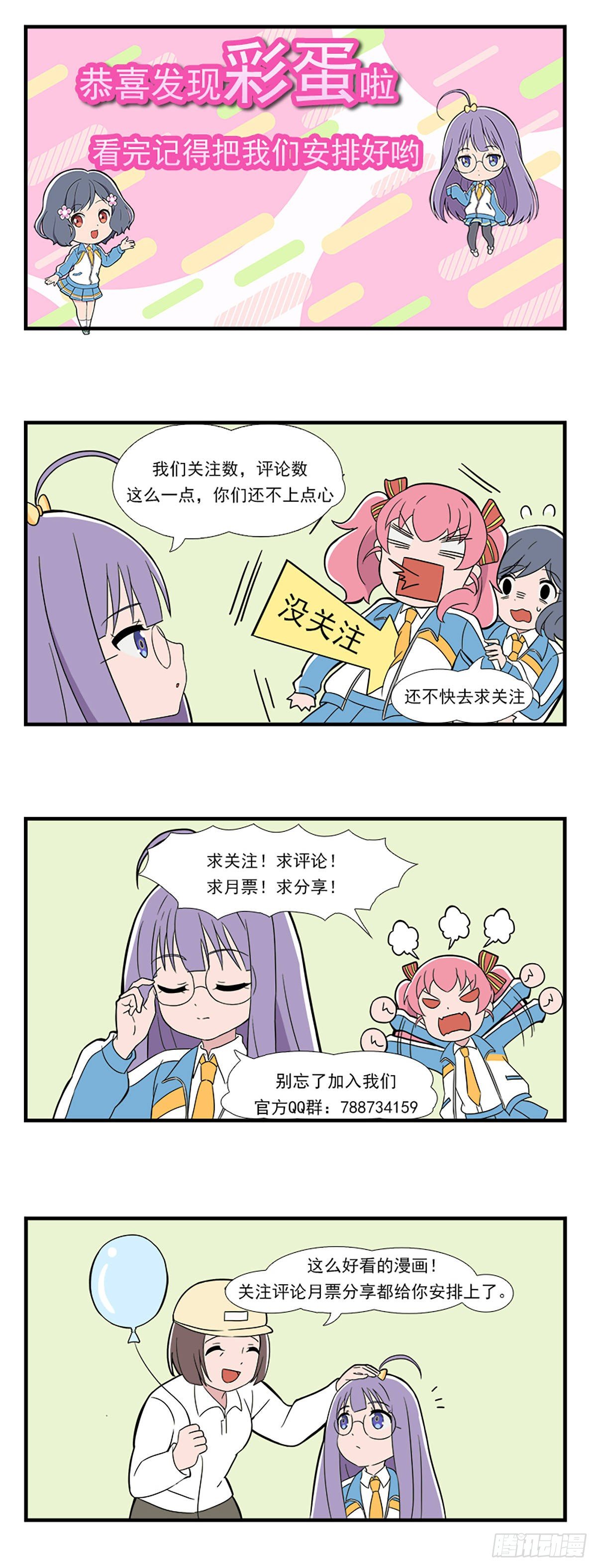 日常篇-六一-第36话