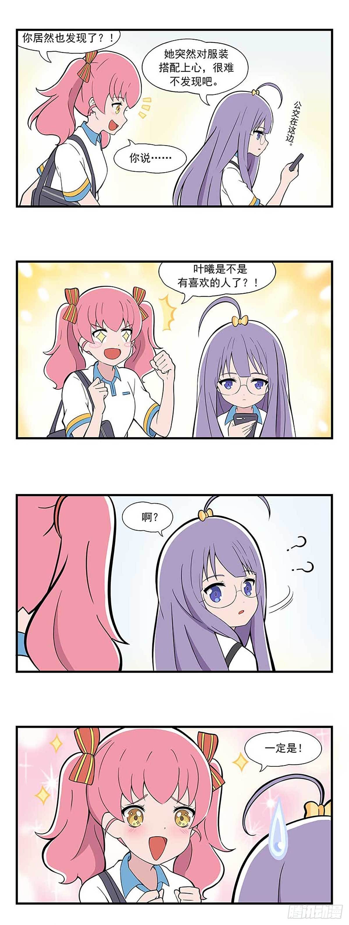 呼唤少女 第8话-第40话