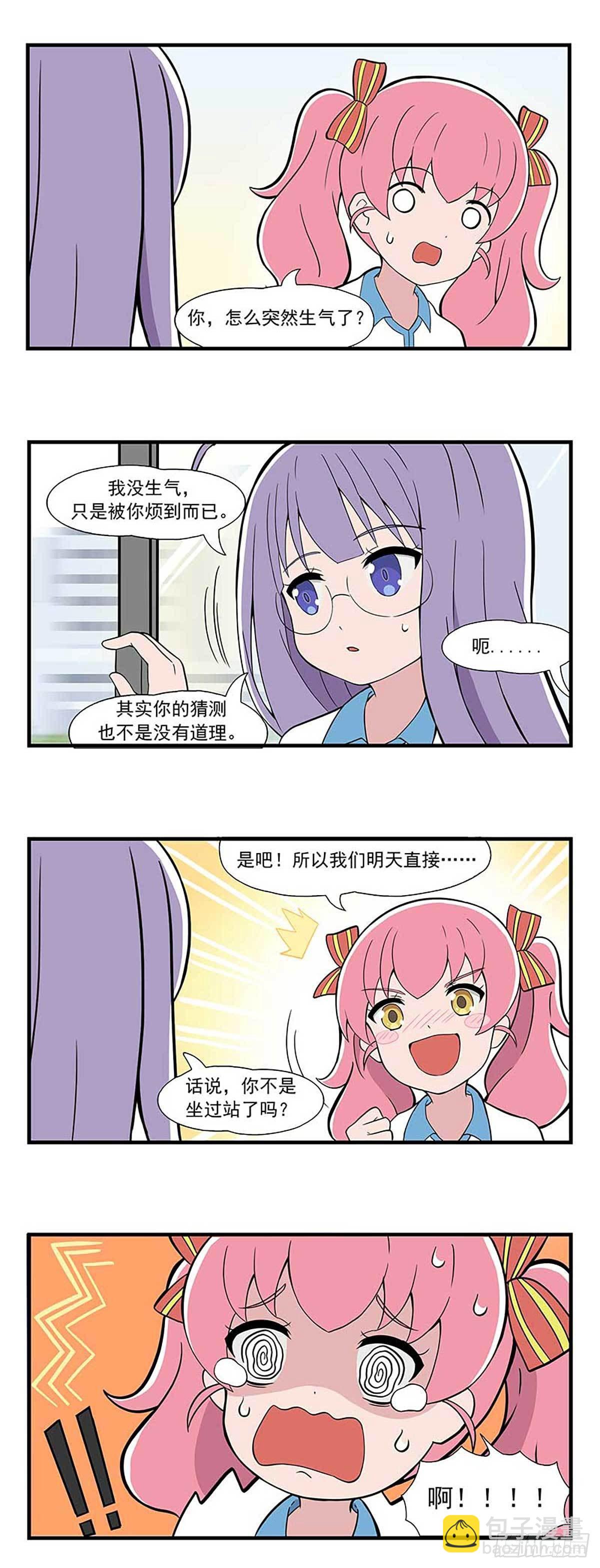 呼唤少女 第8话-第40话