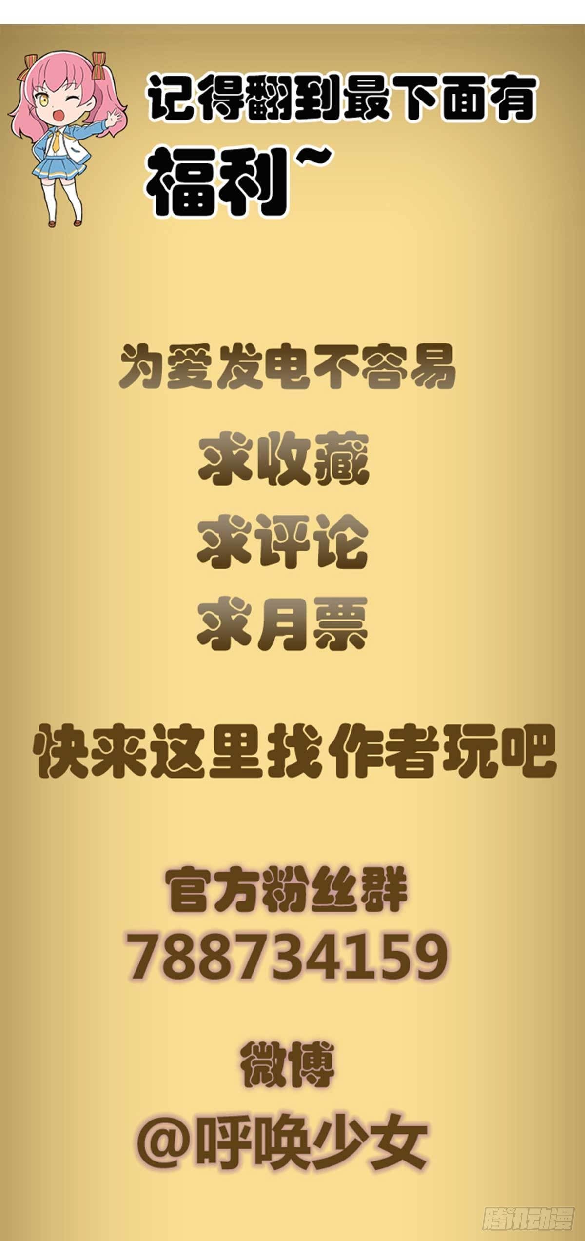 呼唤少女 第8话-第40话