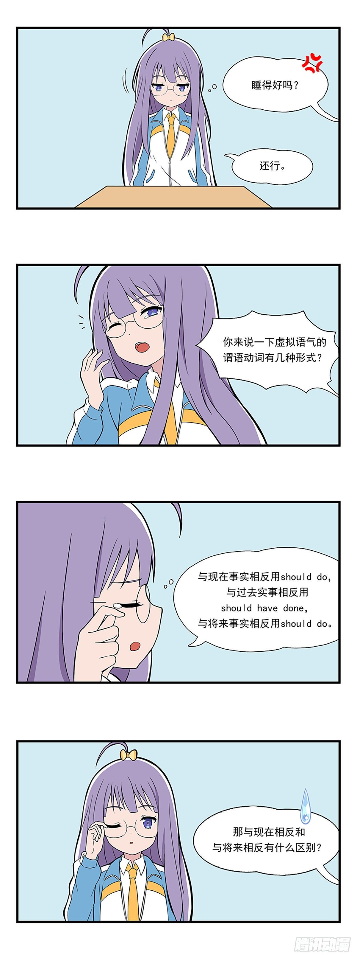 日常篇-学霸2-第44话