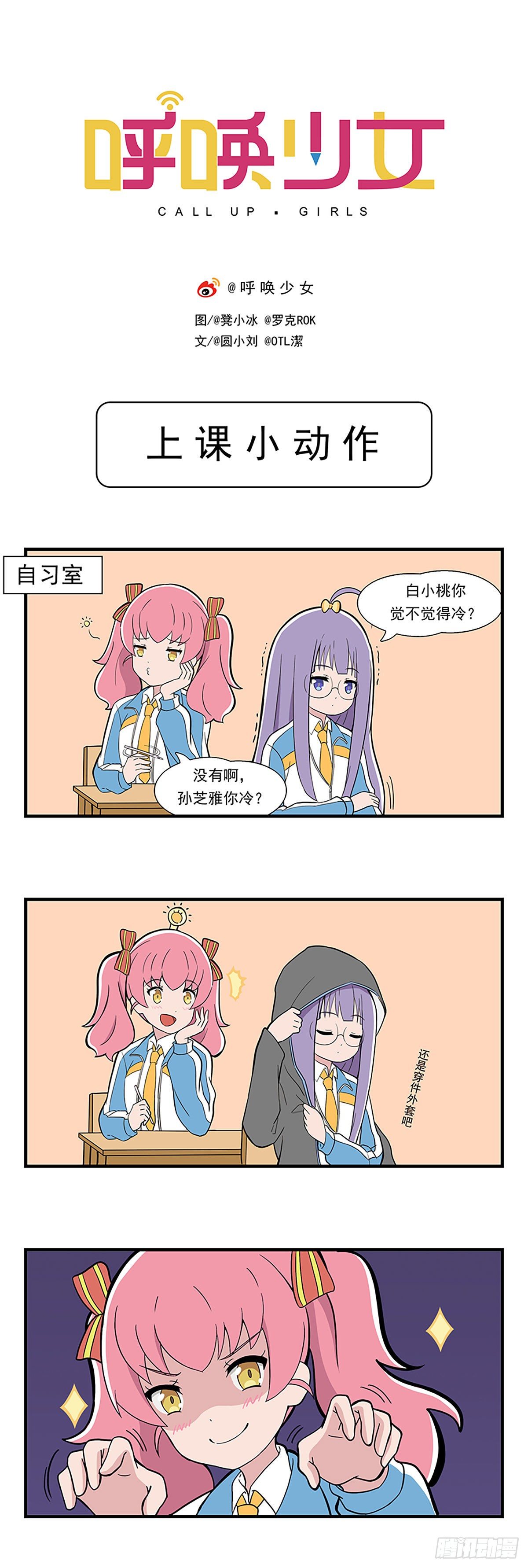 日常篇-小动作-第46话