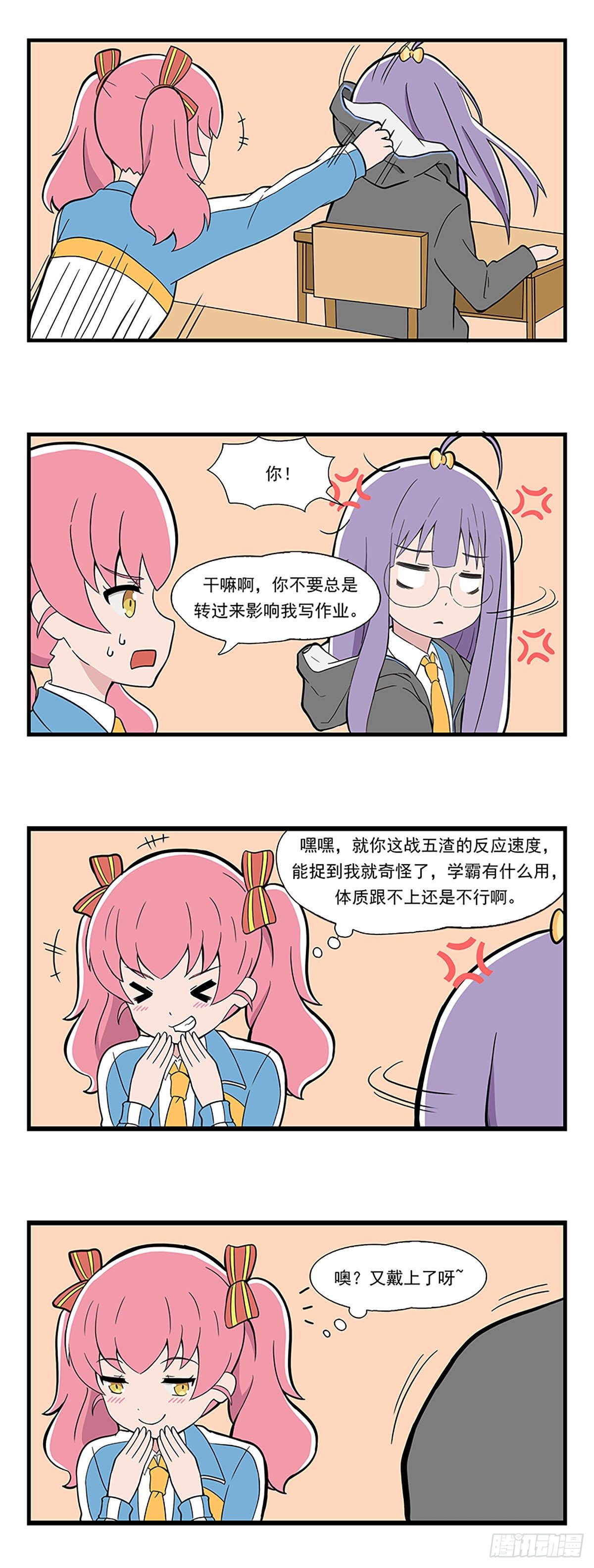 日常篇-小动作-第46话