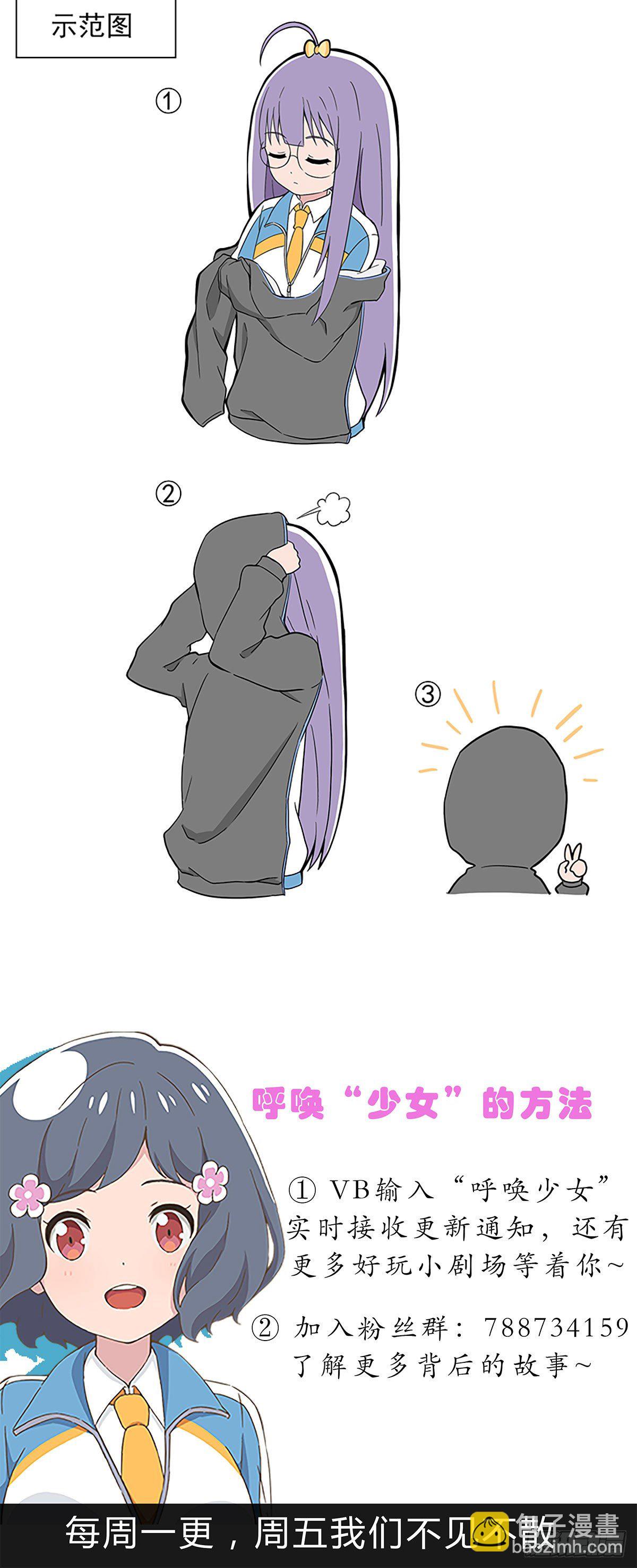 日常篇-小动作-第46话