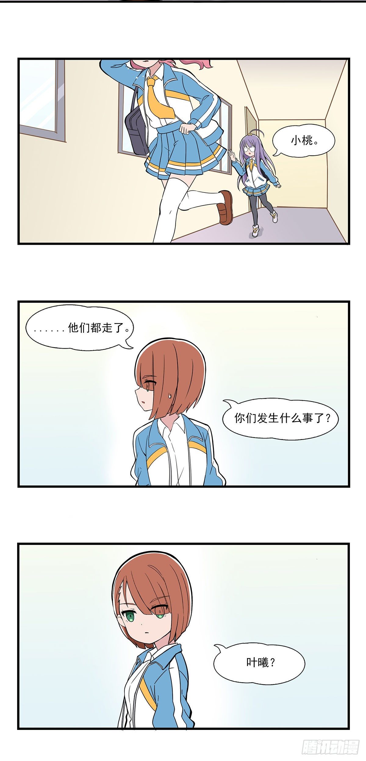 呼唤少女 第10话-第48话