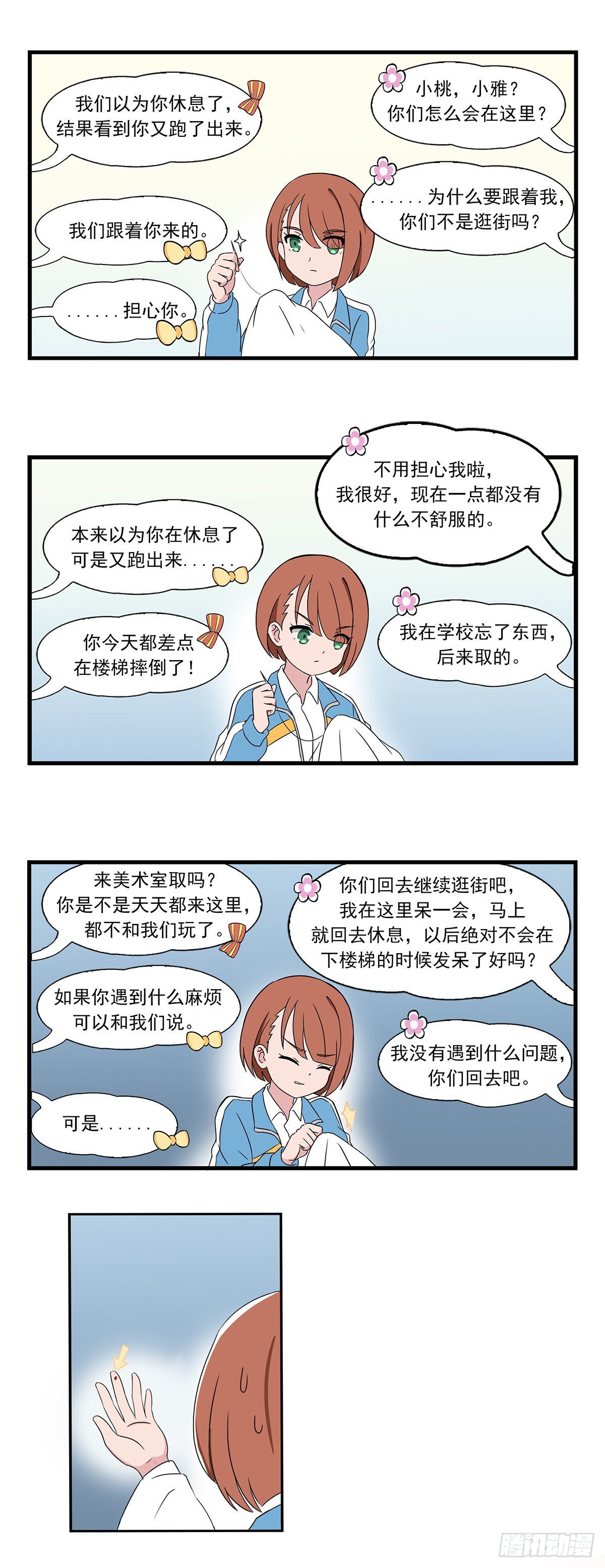 呼唤少女 第10话-第48话