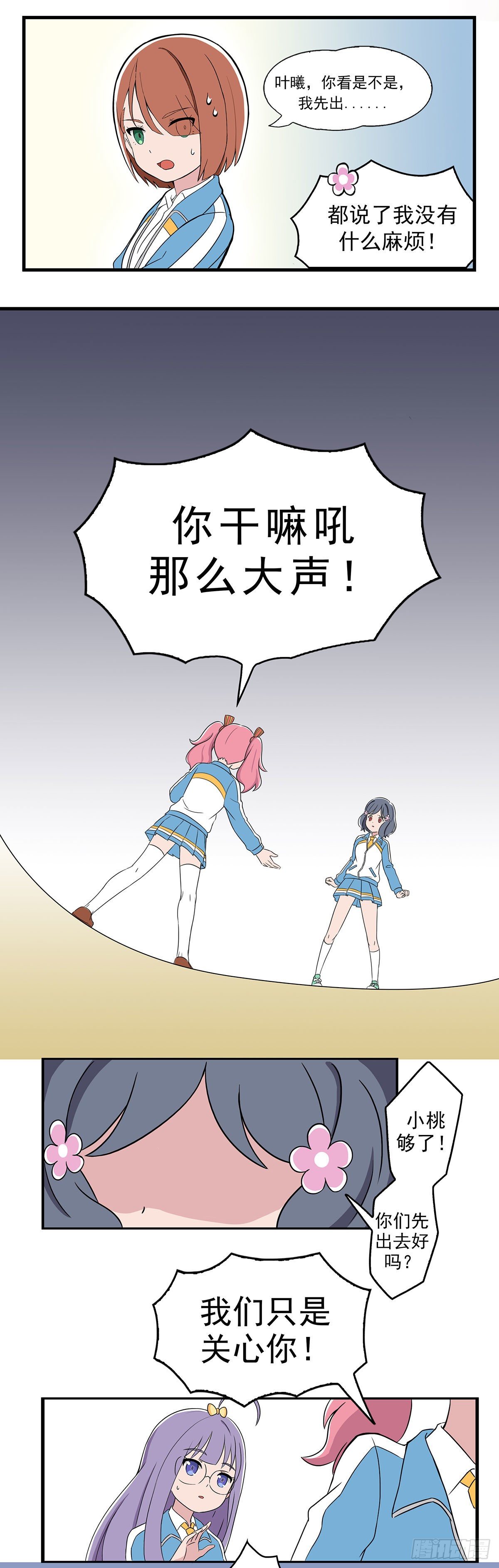 呼唤少女 第10话-第48话