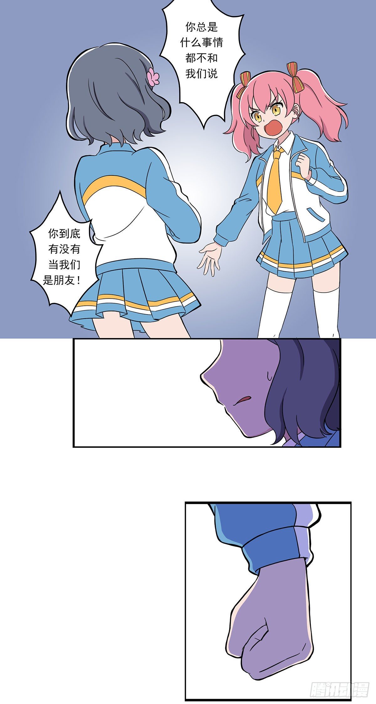 呼唤少女 第10话-第48话