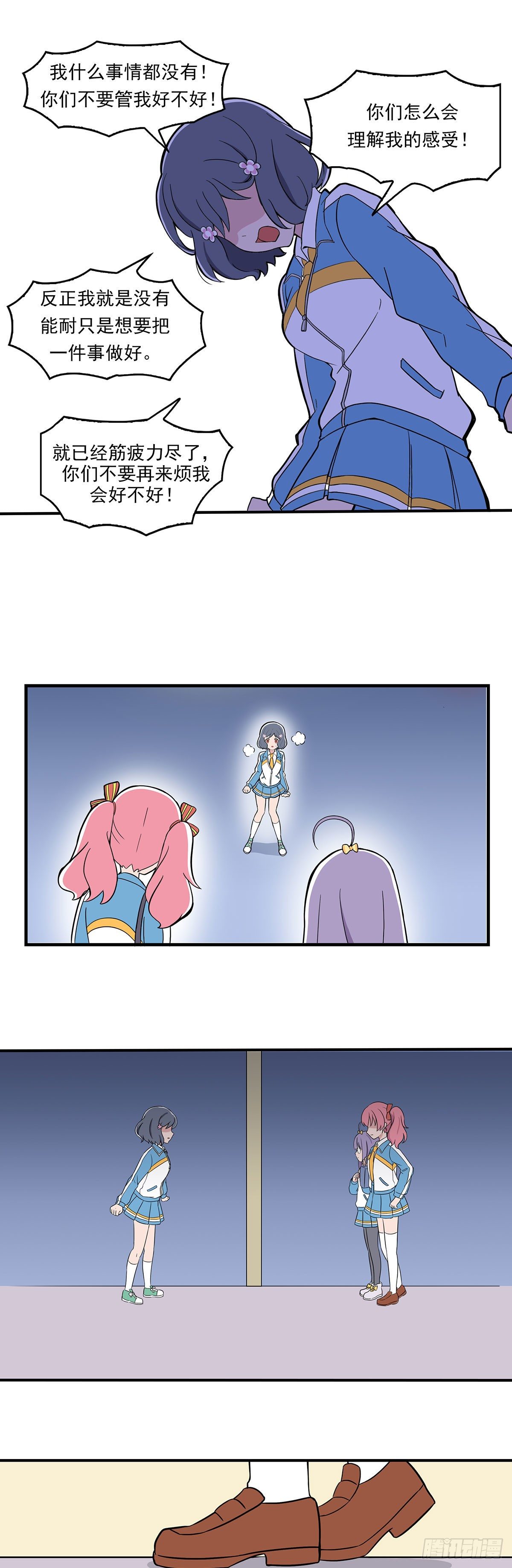 呼唤少女 第10话-第48话