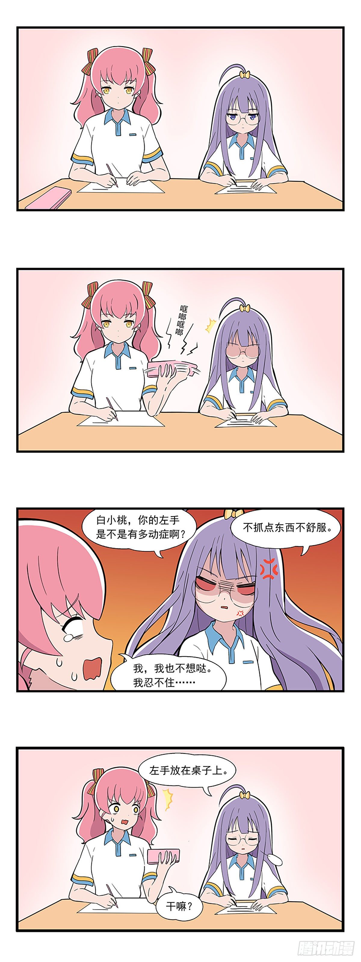 日常篇-写作业-第54话