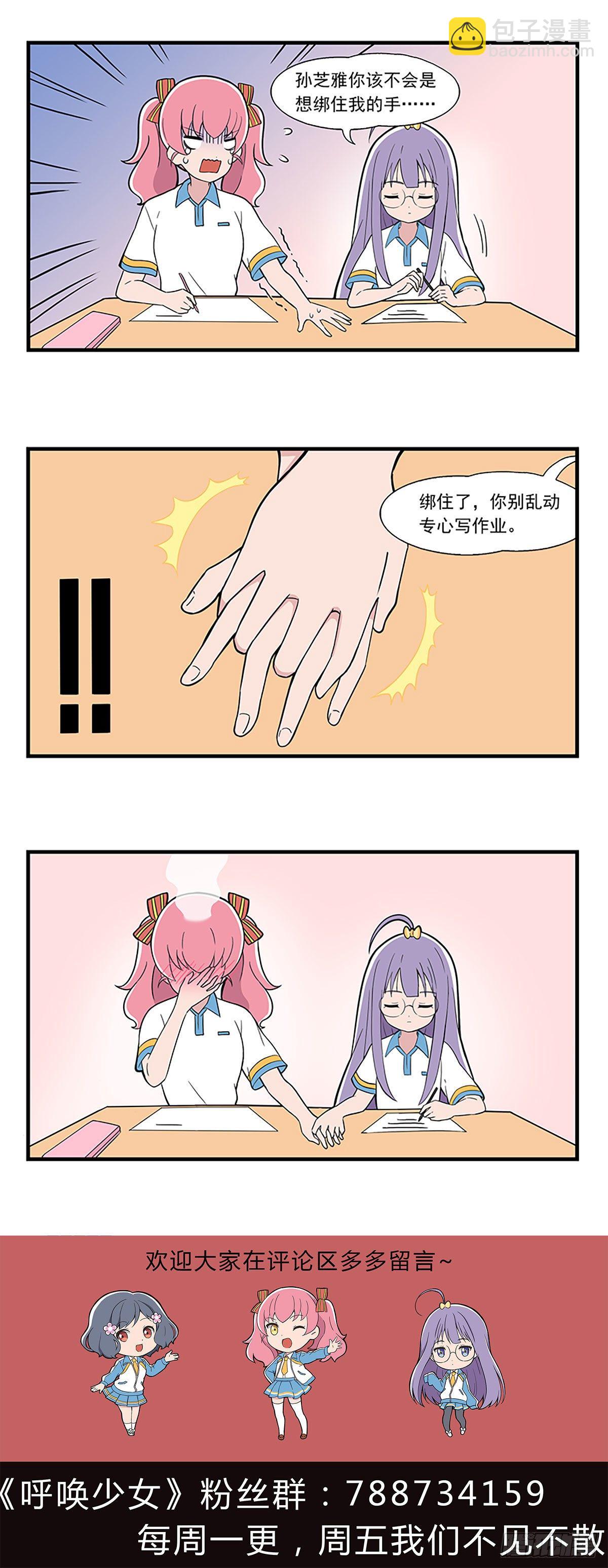 日常篇-写作业-第54话