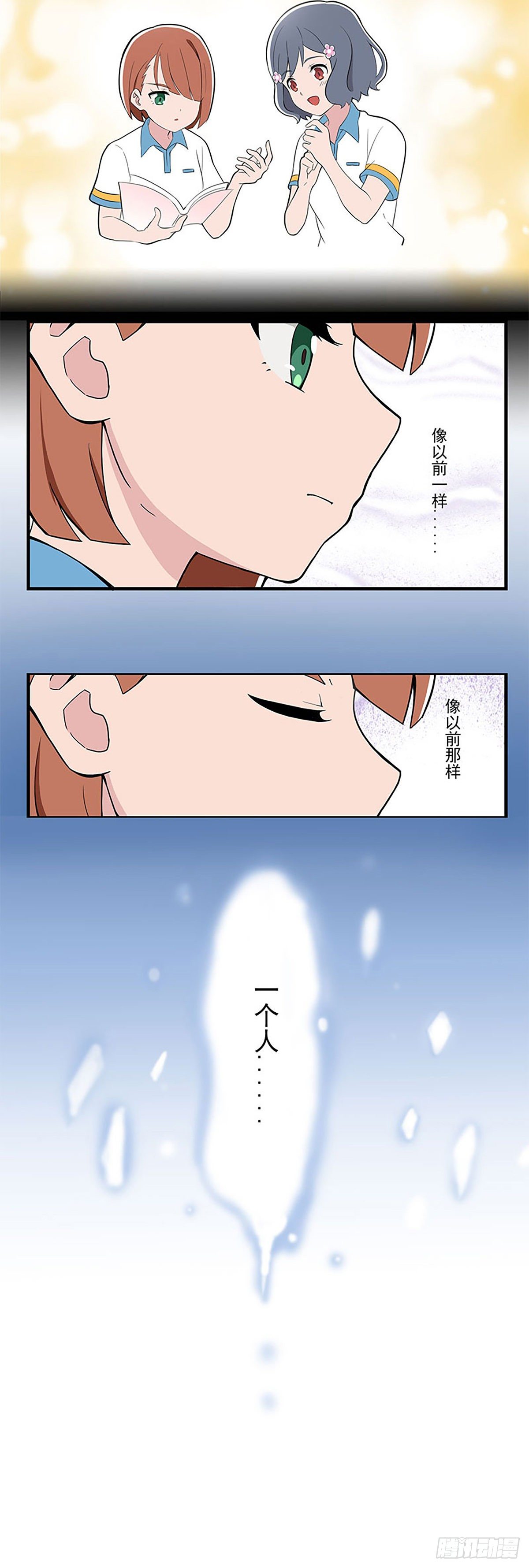 呼唤少女 第11话-第56话