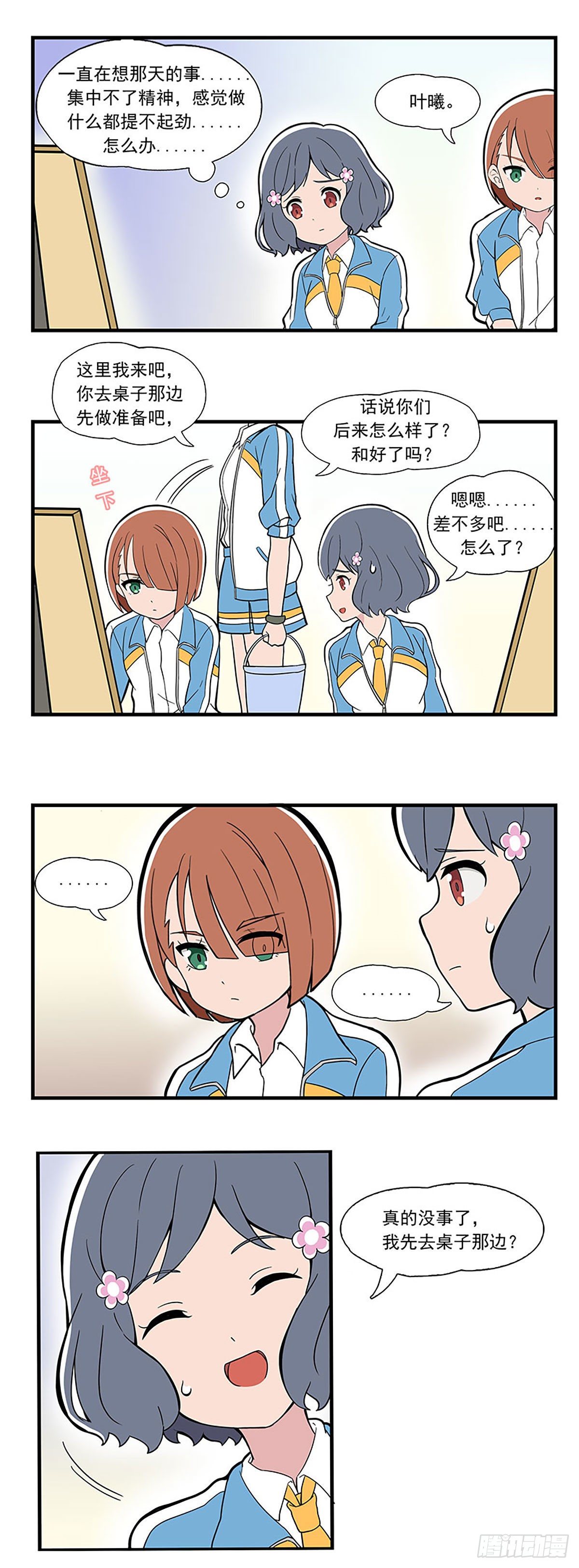 呼唤少女 第11话-第56话